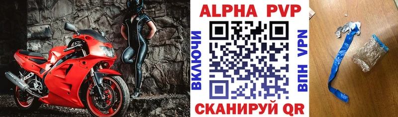 A-PVP кристаллы  Обь 