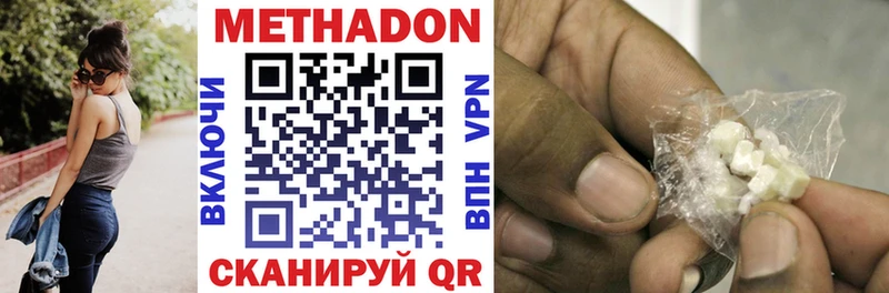 это Telegram  Обь  МЕТАДОН кристалл 